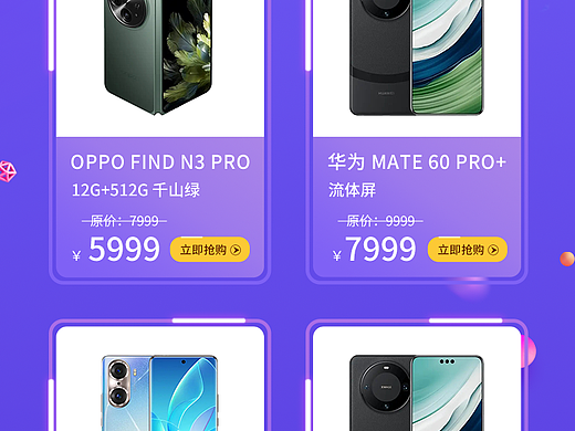 电商双十一大促