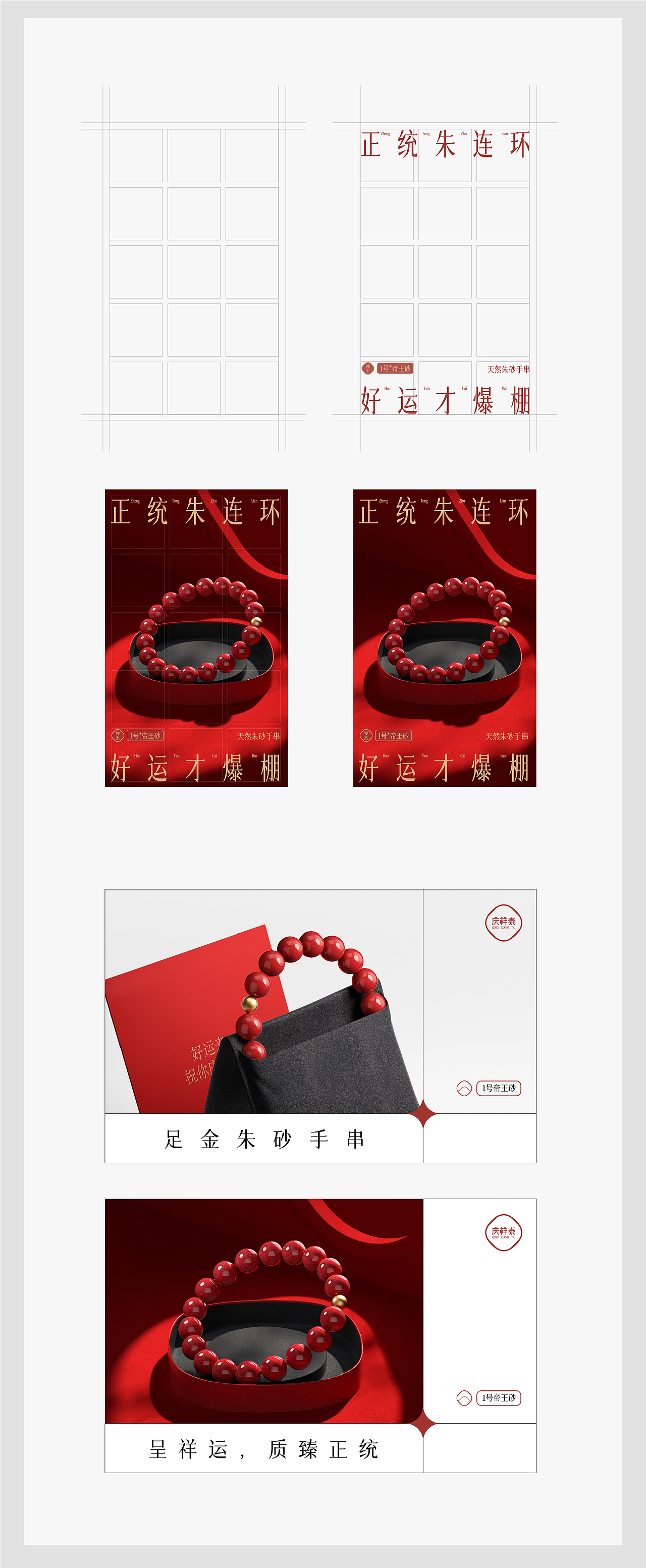 朱砂饰品品牌视觉全案（图ZNDAzNzcxOTE2） - 品牌 - 站酷设计师亚克ONE原创素材 - 站酷ZCOOL