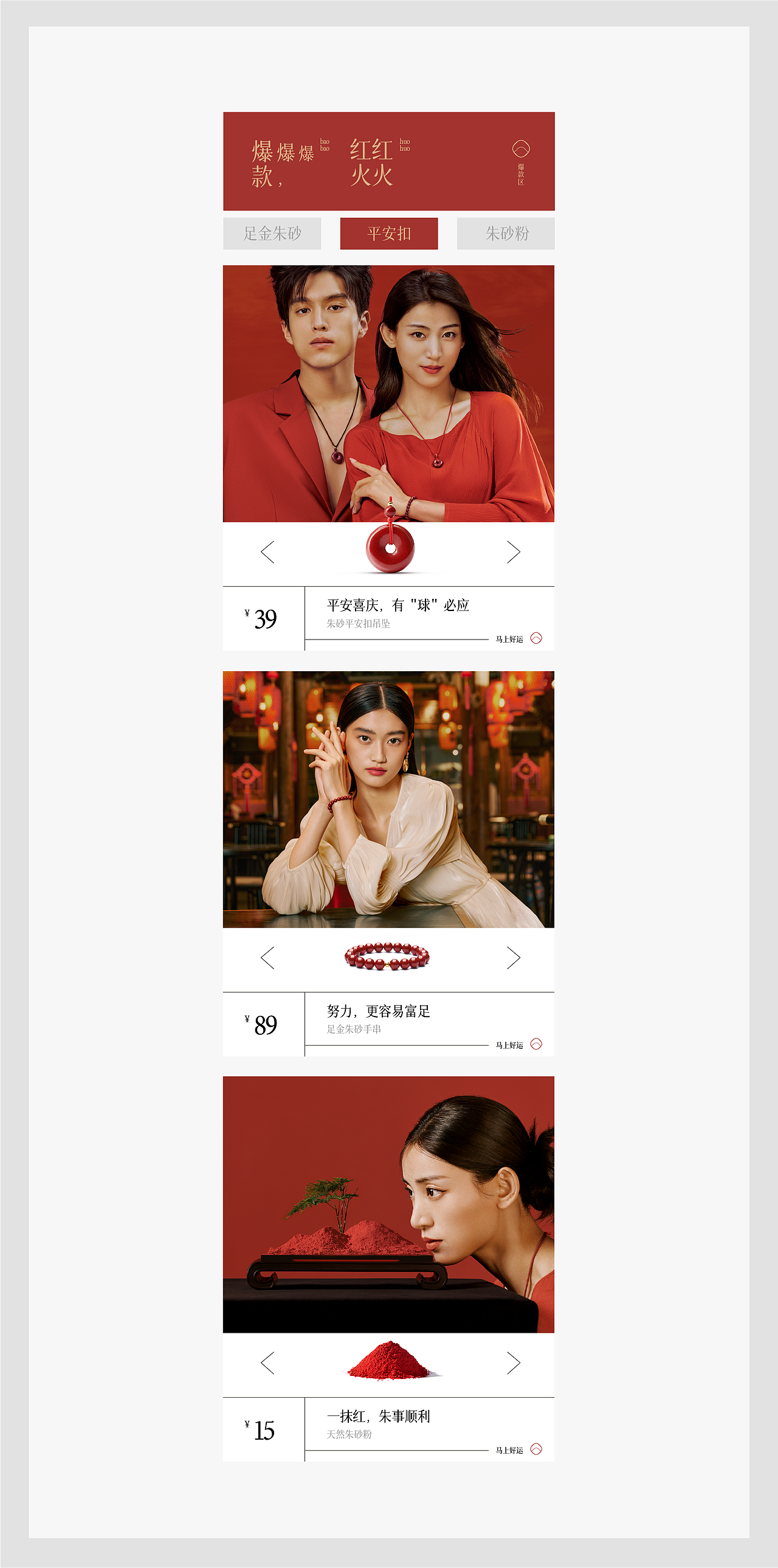 朱砂饰品品牌视觉全案（图ZNDAzNzcyMDA0） - 品牌 - 站酷设计师亚克ONE原创素材 - 站酷ZCOOL