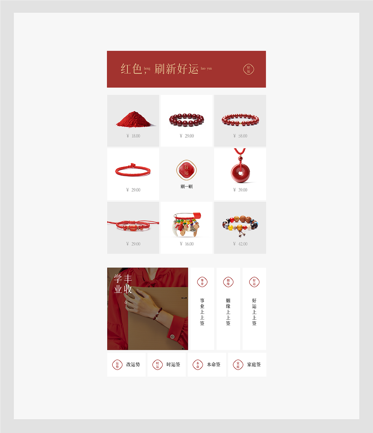 朱砂饰品品牌视觉全案（图ZNDAzNzcyMDIw） - 品牌 - 站酷设计师亚克ONE原创素材 - 站酷ZCOOL