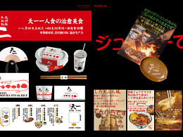 天一·天妇罗牛排饭 | 一人食的治愈美学