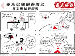 文化传播｜企业文化价值观插画（案例分析）