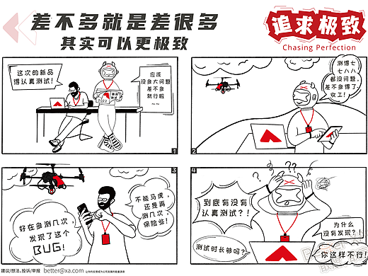 文化传播｜企业文化价值观插画（案例分析）