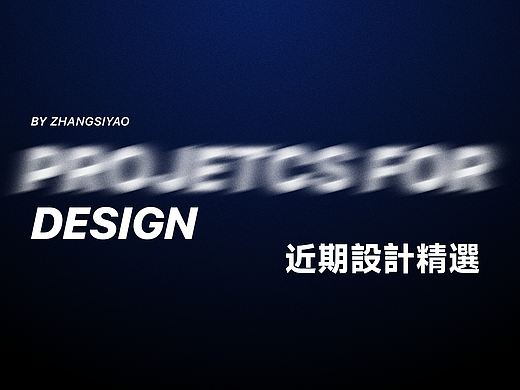 Projetcs for Design 近期設計精選（个人主页-ZNzMyNzUxODA=） - APP界面 - 站酷设计师scholesy18原创素材 - 站酷ZCOOL