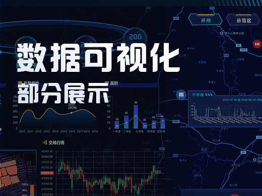 可视化大数据设计