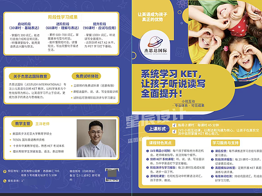 救命！蓝黄撞色宣传单也太好看了吧✨教育类设计封神！