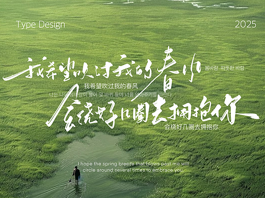 【手写字体设计】字间情绪集