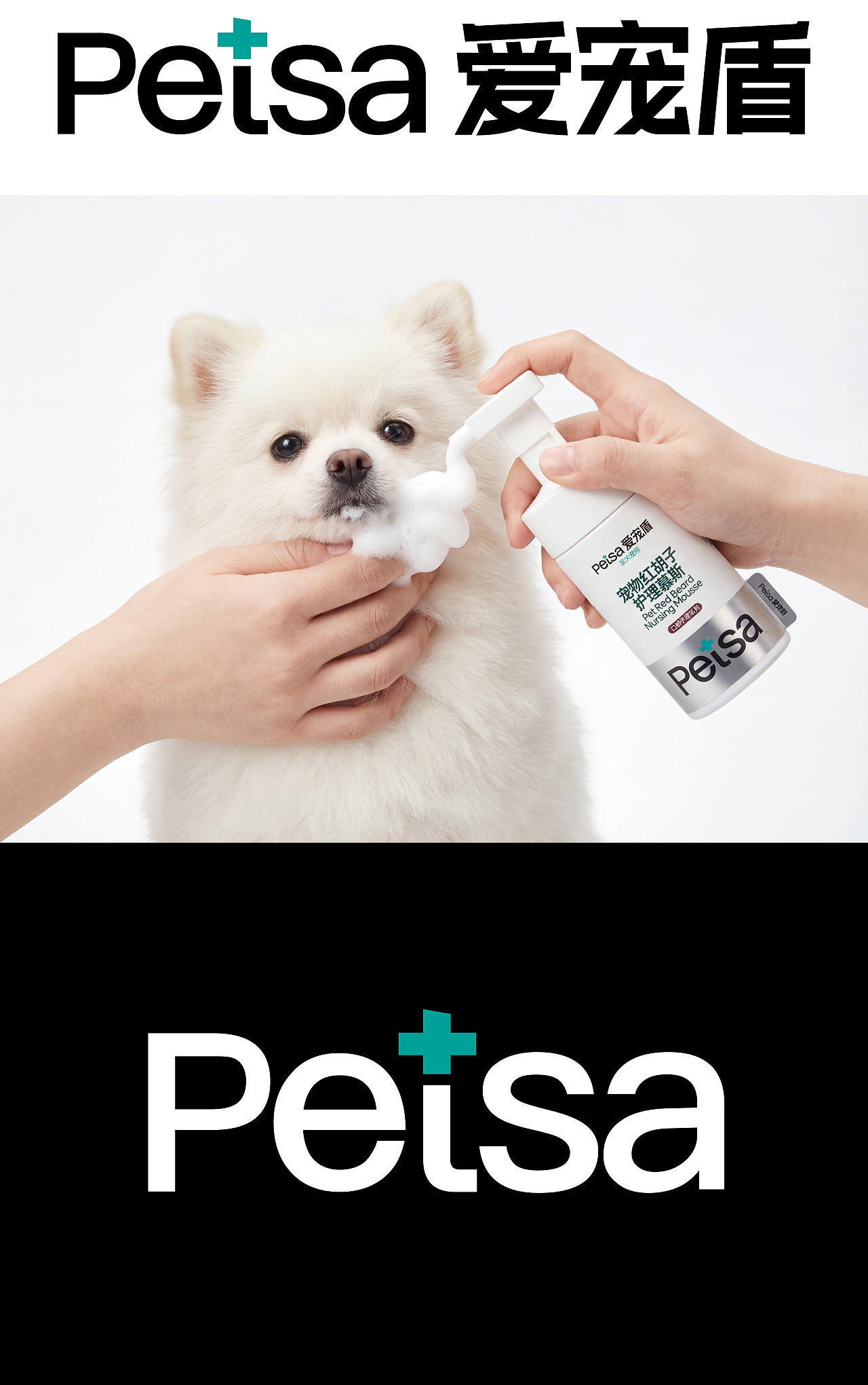 Petsa 爱宠盾|宠物去泪痕功能品牌升级设计(图ZNDAzNzc5MTQ0) - 包装 - 站酷设计师TUOP十日创造原创素材 - 站酷ZCOOL