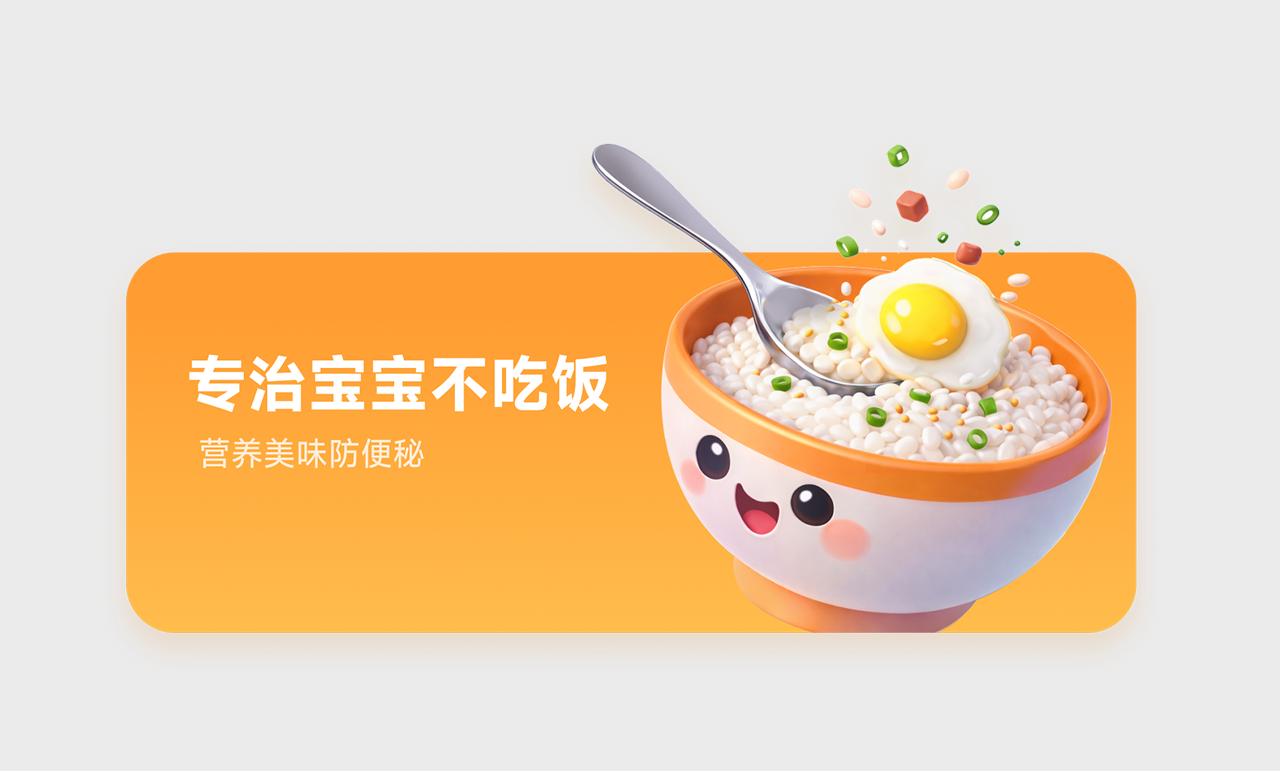 啥，腾讯设计师帮我优化的Banner图？我感觉一般啊！（图ZMTU0NjUxMDA=） - 观点 - 站酷设计师菜心轻量文原创素材 - 站酷ZCOOL