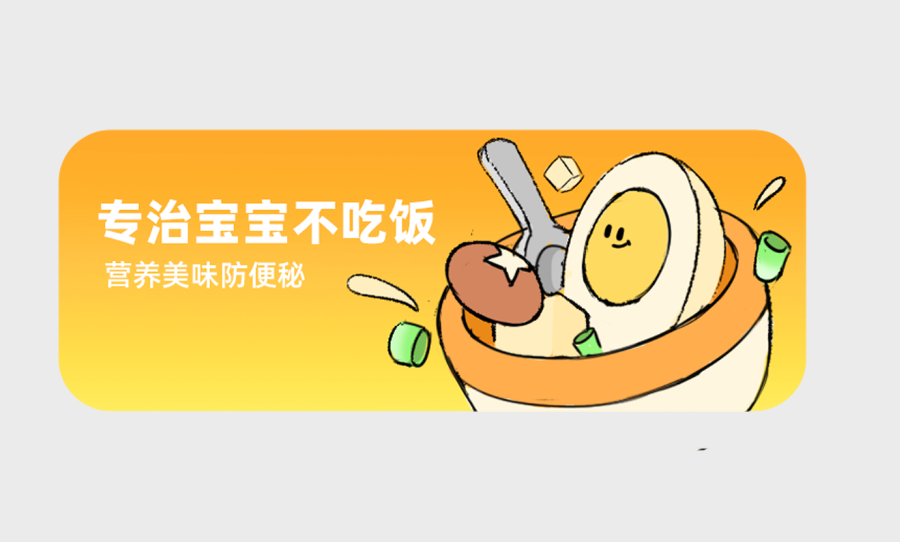 啥，腾讯设计师帮我优化的Banner图？我感觉一般啊！（图ZMTU0NjUxMzI=） - 观点 - 站酷设计师菜心轻量文原创素材 - 站酷ZCOOL