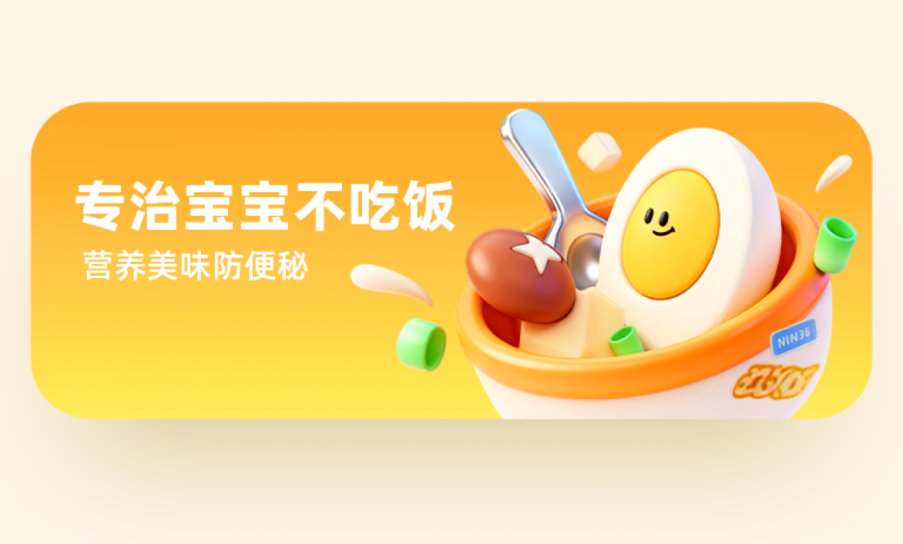 啥，腾讯设计师帮我优化的Banner图？我感觉一般啊！（图ZMTU0NjUxMzY=） - 观点 - 站酷设计师菜心轻量文原创素材 - 站酷ZCOOL