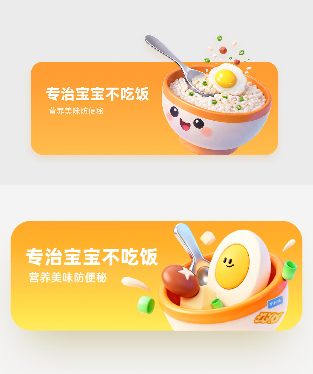 啥，腾讯设计师帮我优化的Banner图？我感觉一般啊！（图ZMTU0NjUxNDg=） - 观点 - 站酷设计师菜心轻量文原创素材 - 站酷ZCOOL