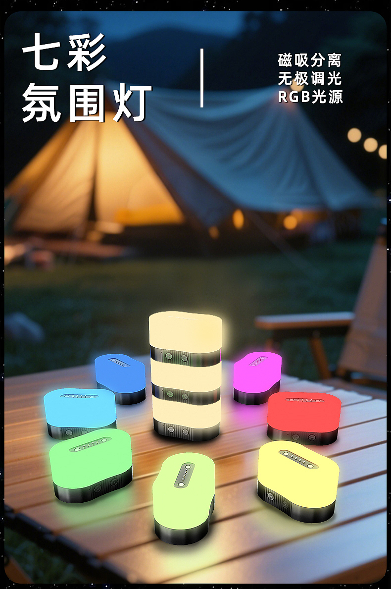 七彩氛围灯（图ZNDAzNzgxMDM2） - 生活用品 - 站酷设计师nomoney原创素材 - 站酷ZCOOL