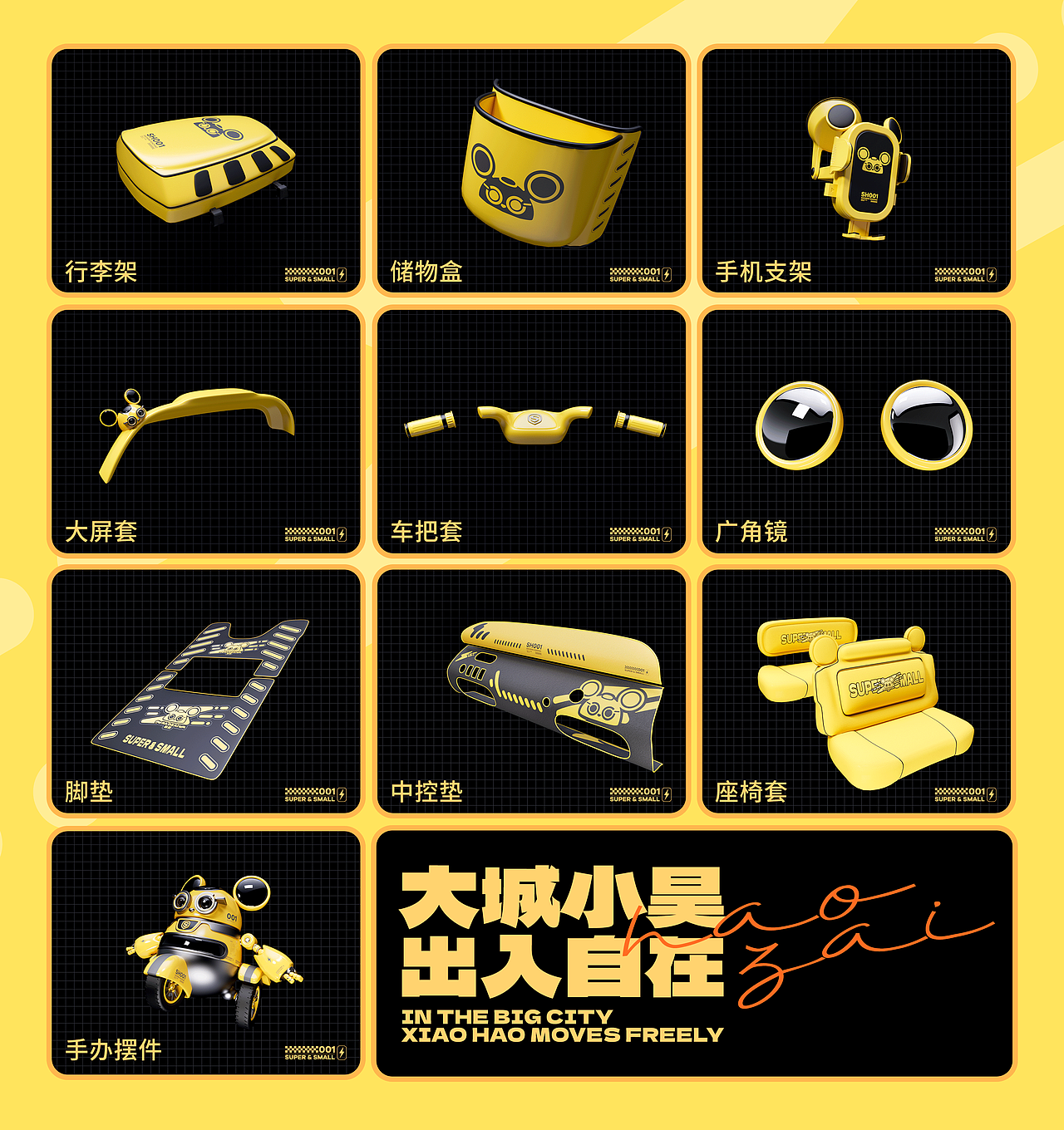 昊仔·大城小昊（图ZNDAzNzgxNTI4） - 机械/交通 - 站酷设计师图鸽什么设计呀原创素材 - 站酷ZCOOL