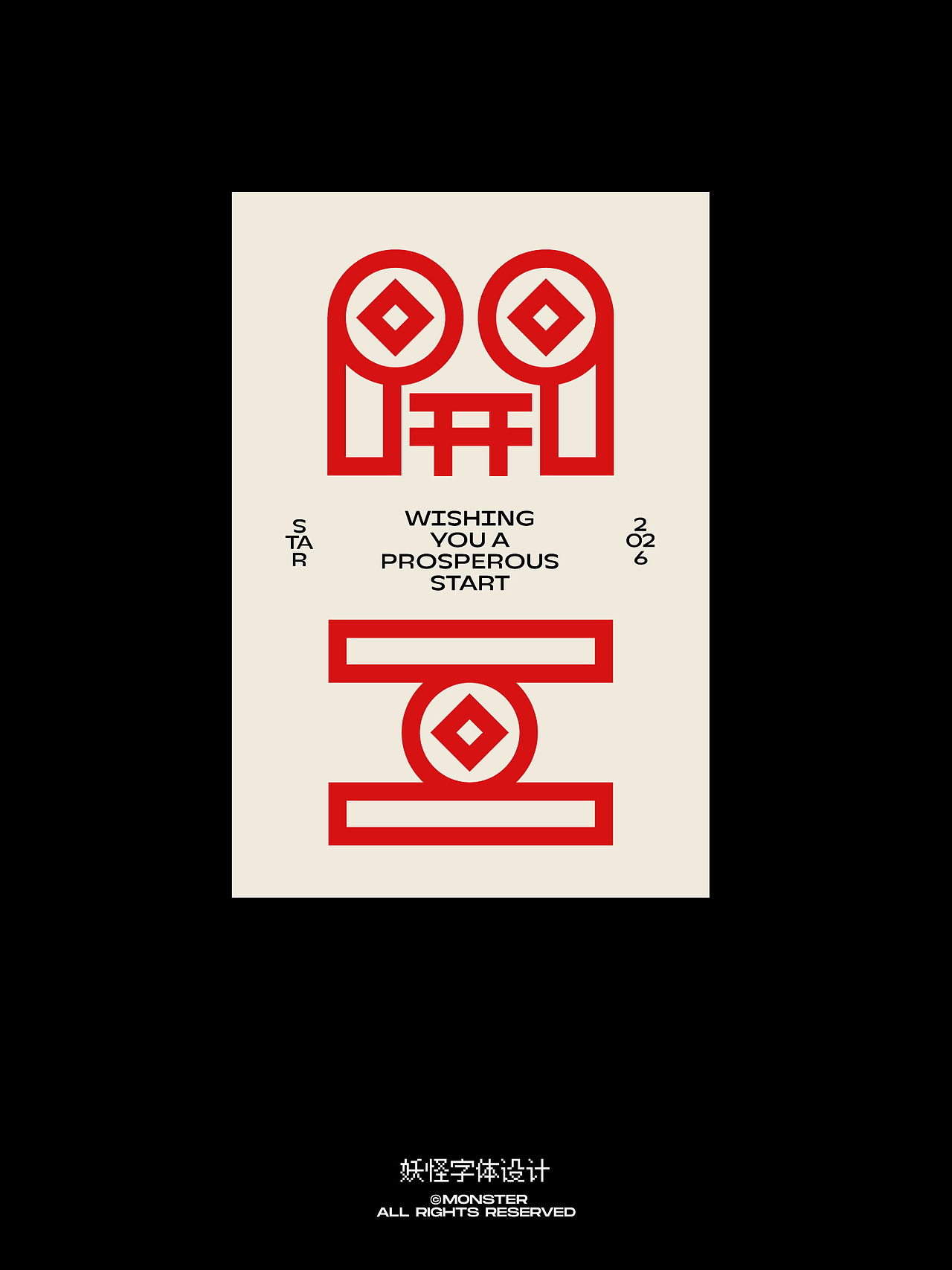零六年三月字体集（图ZNDAzNzgxNjEy） - 字体/字形 - 站酷设计师妖怪monster原创素材 - 站酷ZCOOL