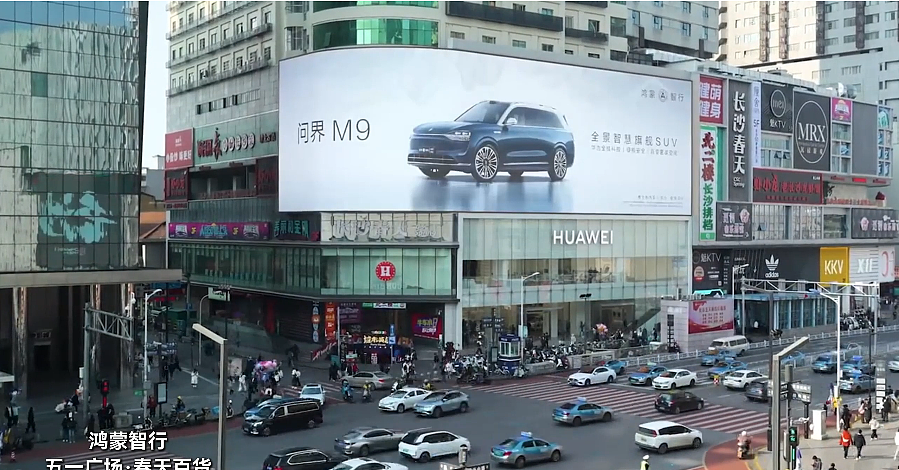 长沙HUAWEI春天百货店宣传（图ZNDAzNzgxNjc2） - 环境/建筑摄影 - 站酷设计师Cheemssa原创素材 - 站酷ZCOOL