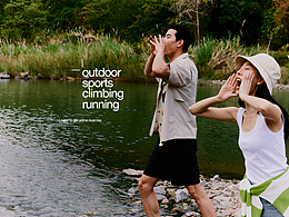 春夏户外拍摄大片