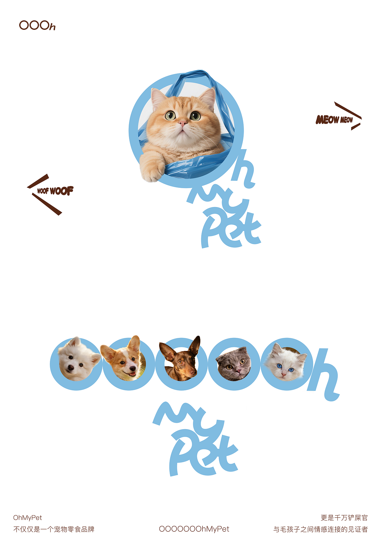 OOOOhMy Pet！（图ZNDAzNzg0MTE2） - 品牌 - 站酷设计师干杯小李LEE原创素材 - 站酷ZCOOL