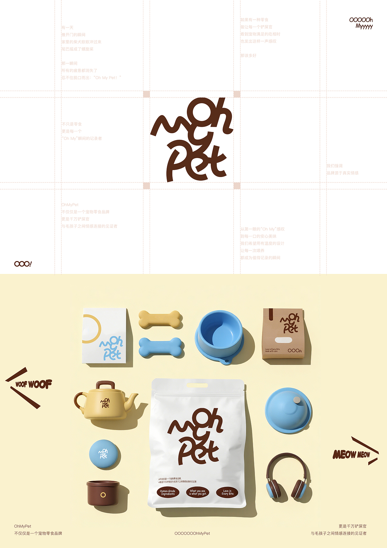 OOOOhMy Pet！（图ZNDAzNzg0MTEy） - 品牌 - 站酷设计师干杯小李LEE原创素材 - 站酷ZCOOL