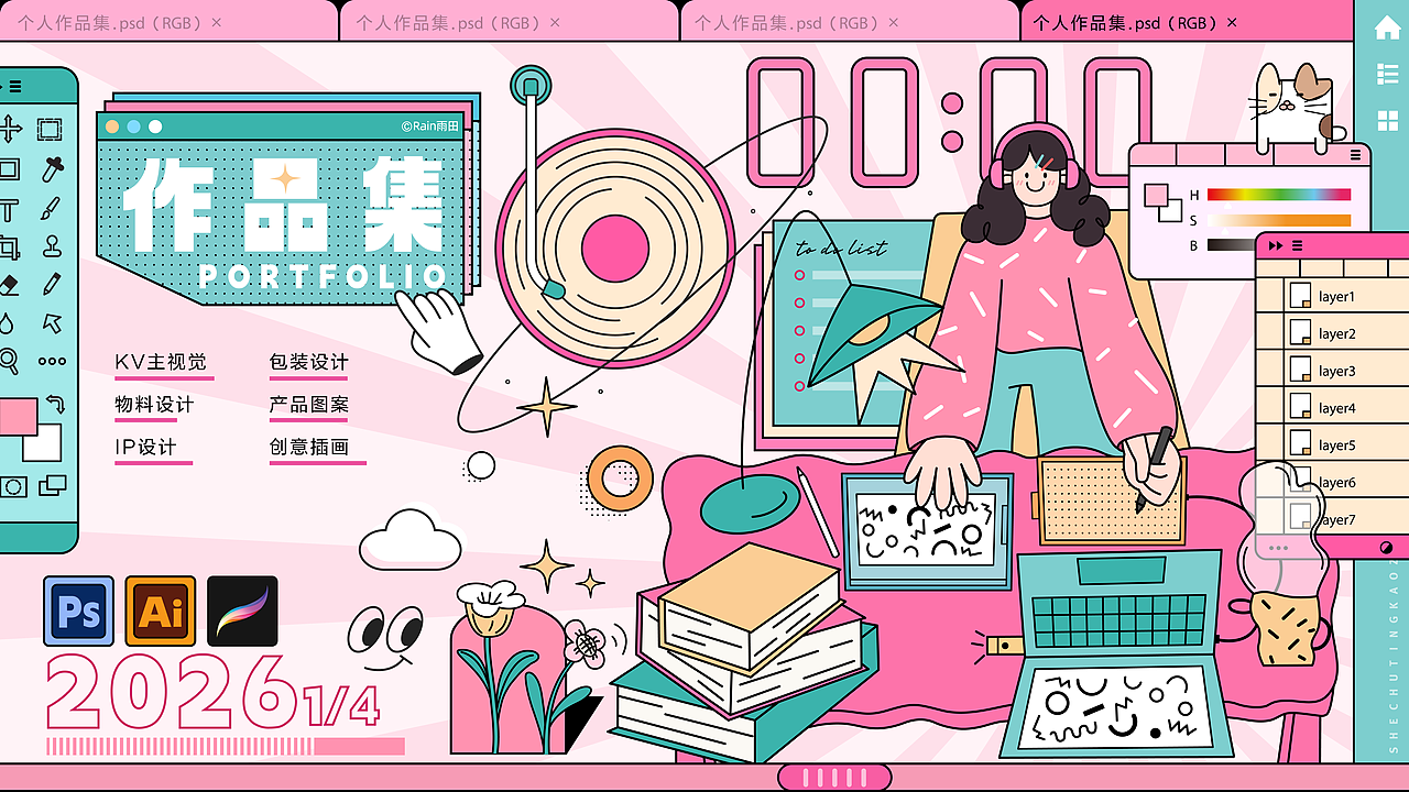 2026作品集（图ZNDAzNzg2NzEy） - 商业插画 - 站酷设计师雨田Pt_tyPr原创素材 - 站酷ZCOOL