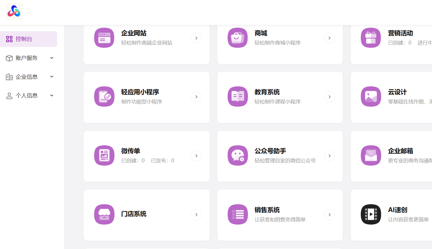 从 0 到 1 制作商城小程序：7 步实操，中小商家即刻打通线上渠道（图ZMTU0NjUxNzI=） - 教程 - 站酷设计师软件开发纯原创素材 - 站酷ZCOOL