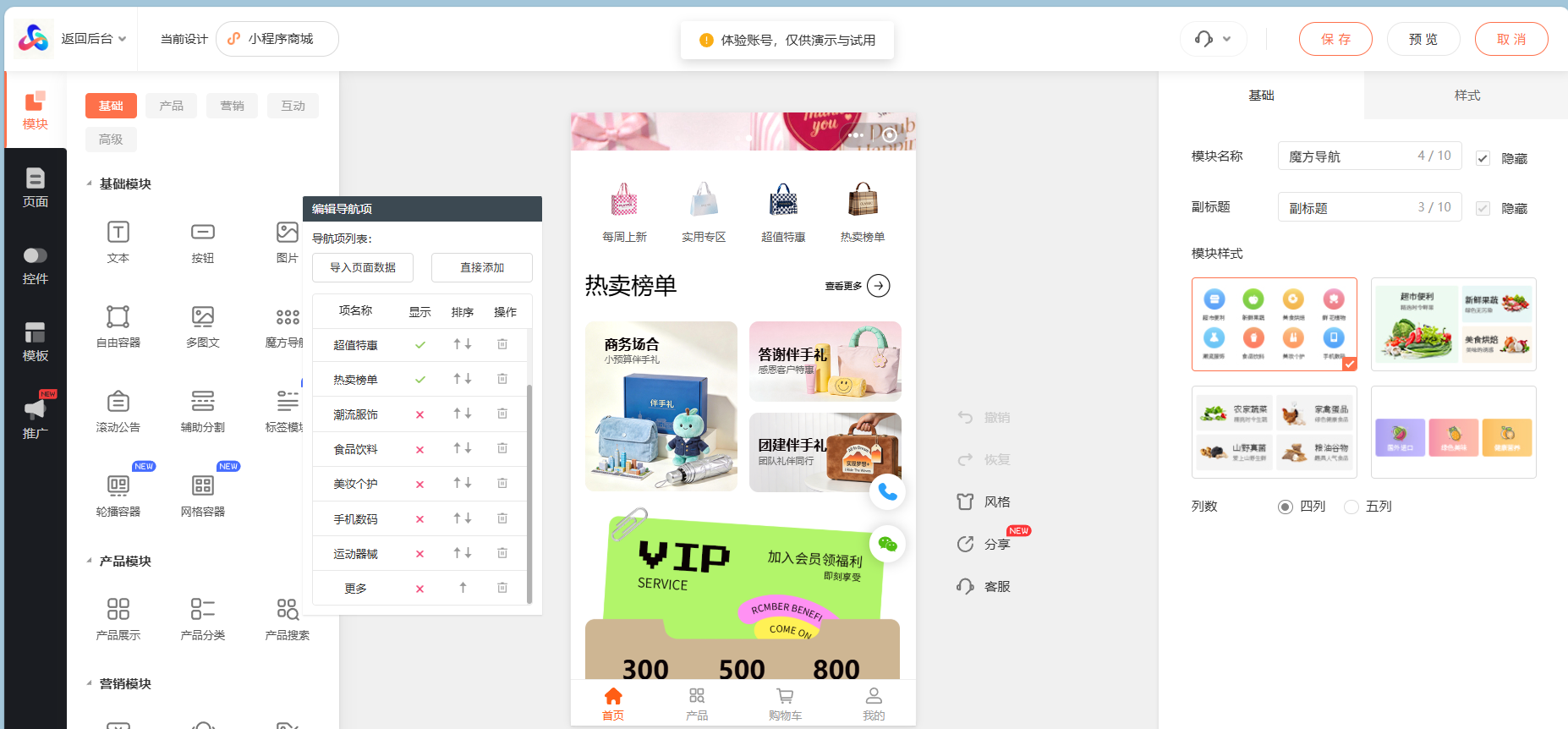 从 0 到 1 制作商城小程序：7 步实操，中小商家即刻打通线上渠道（图ZMTU0NjUxNzY=） - 教程 - 站酷设计师软件开发纯原创素材 - 站酷ZCOOL