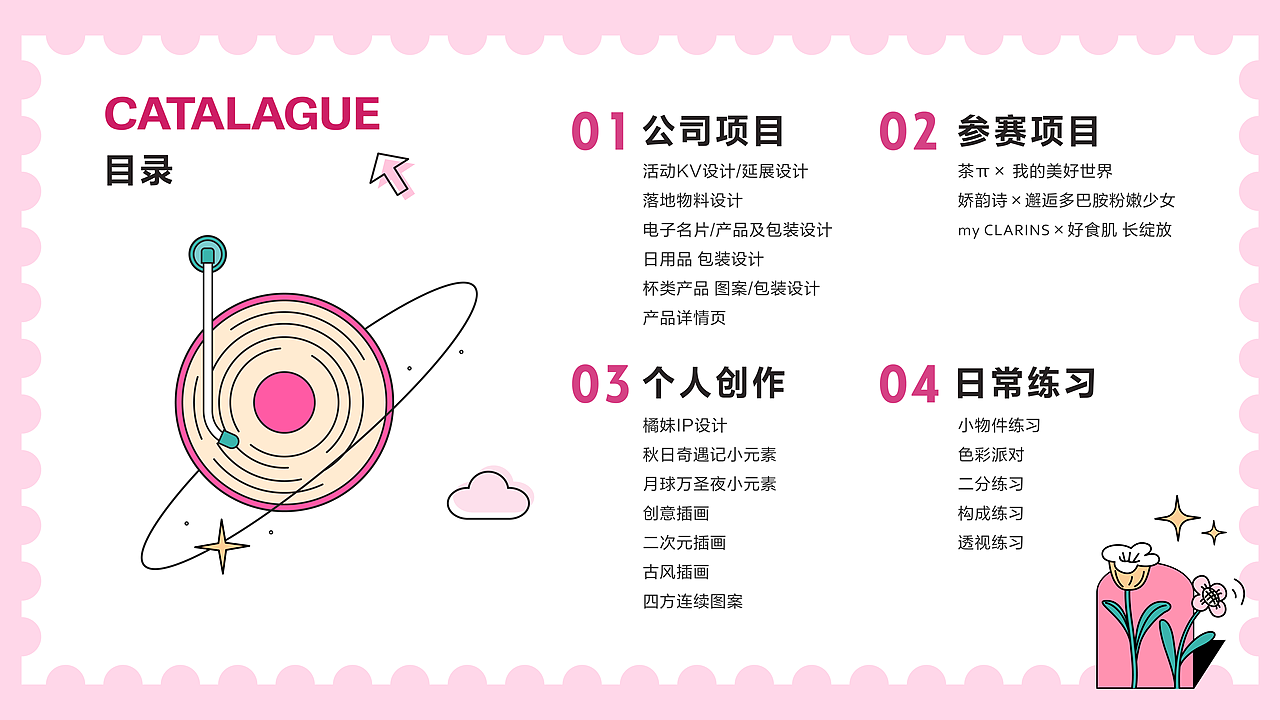 2026作品集（图ZNDAzNzg2NzIw） - 商业插画 - 站酷设计师雨田Pt_tyPr原创素材 - 站酷ZCOOL