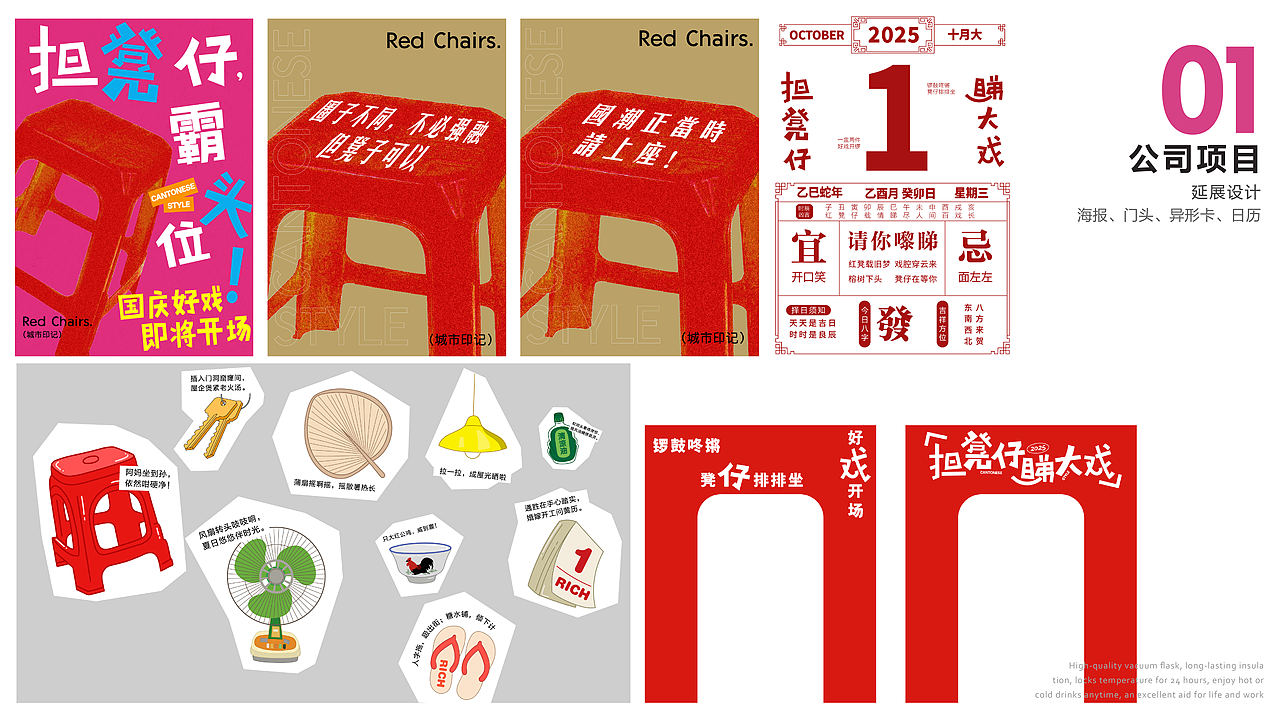 2026作品集（图ZNDAzNzg2NzQw） - 商业插画 - 站酷设计师雨田Pt_tyPr原创素材 - 站酷ZCOOL