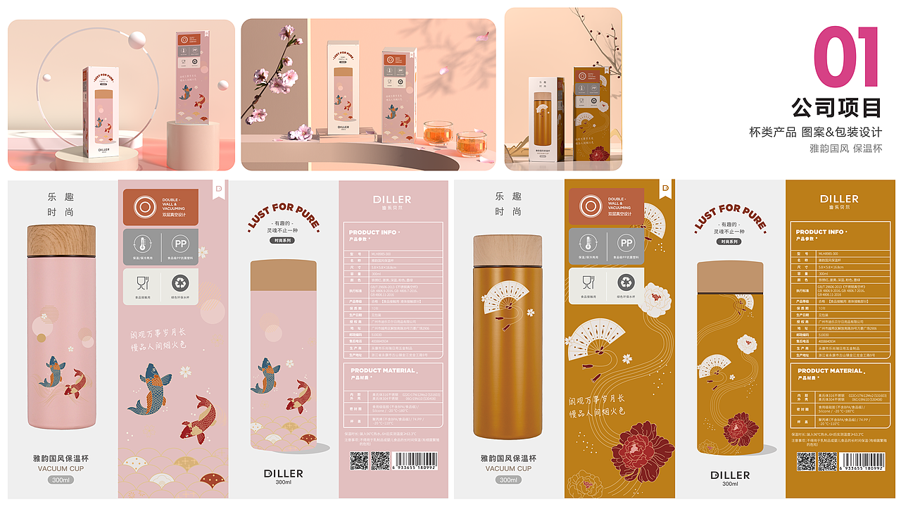 2026作品集（图ZNDAzNzg2ODAw） - 商业插画 - 站酷设计师雨田Pt_tyPr原创素材 - 站酷ZCOOL