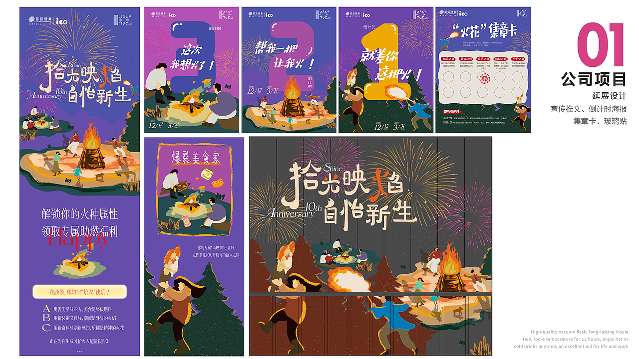 2026作品集（图ZNDAzNzg2NzQ4） - 商业插画 - 站酷设计师雨田Pt_tyPr原创素材 - 站酷ZCOOL