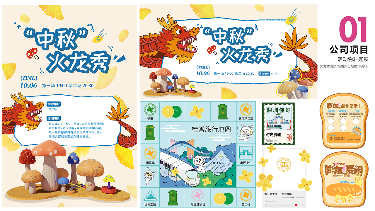 2026作品集（图ZNDAzNzg2NzUy） - 商业插画 - 站酷设计师雨田Pt_tyPr原创素材 - 站酷ZCOOL