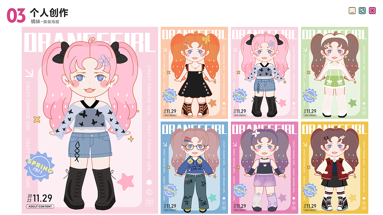 2026作品集（图ZNDAzNzg2ODY0） - 商业插画 - 站酷设计师雨田Pt_tyPr原创素材 - 站酷ZCOOL