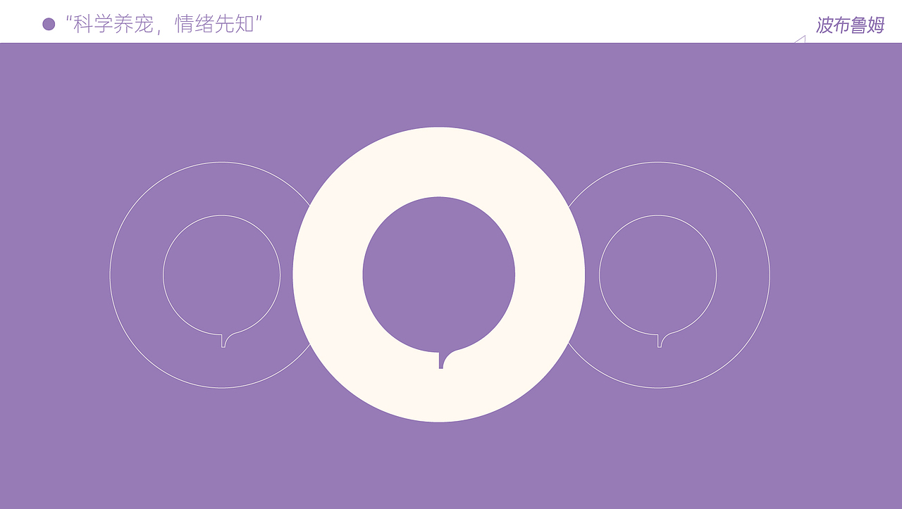 宠物医药品牌策划——PawBloom（图ZNDAzNzg2MzU2） - 品牌 - 站酷设计师AI独立鱼原创素材 - 站酷ZCOOL