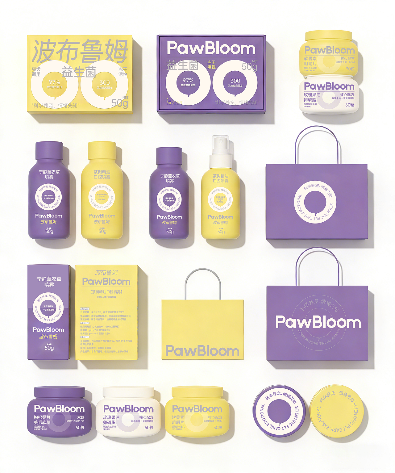宠物医药品牌策划——PawBloom（图ZNDAzNzg2NDAw） - 品牌 - 站酷设计师AI独立鱼原创素材 - 站酷ZCOOL