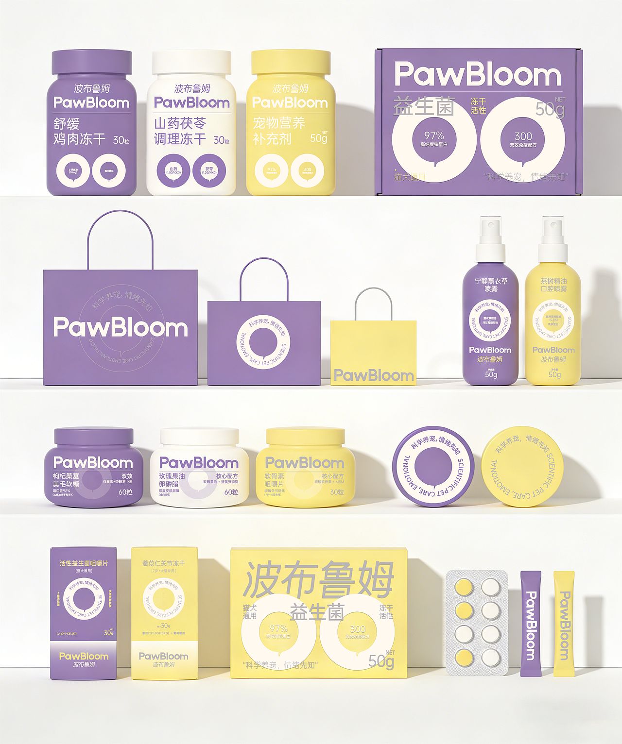 宠物医药品牌策划——PawBloom（图ZNDAzNzg2Mzg0） - 品牌 - 站酷设计师AI独立鱼原创素材 - 站酷ZCOOL