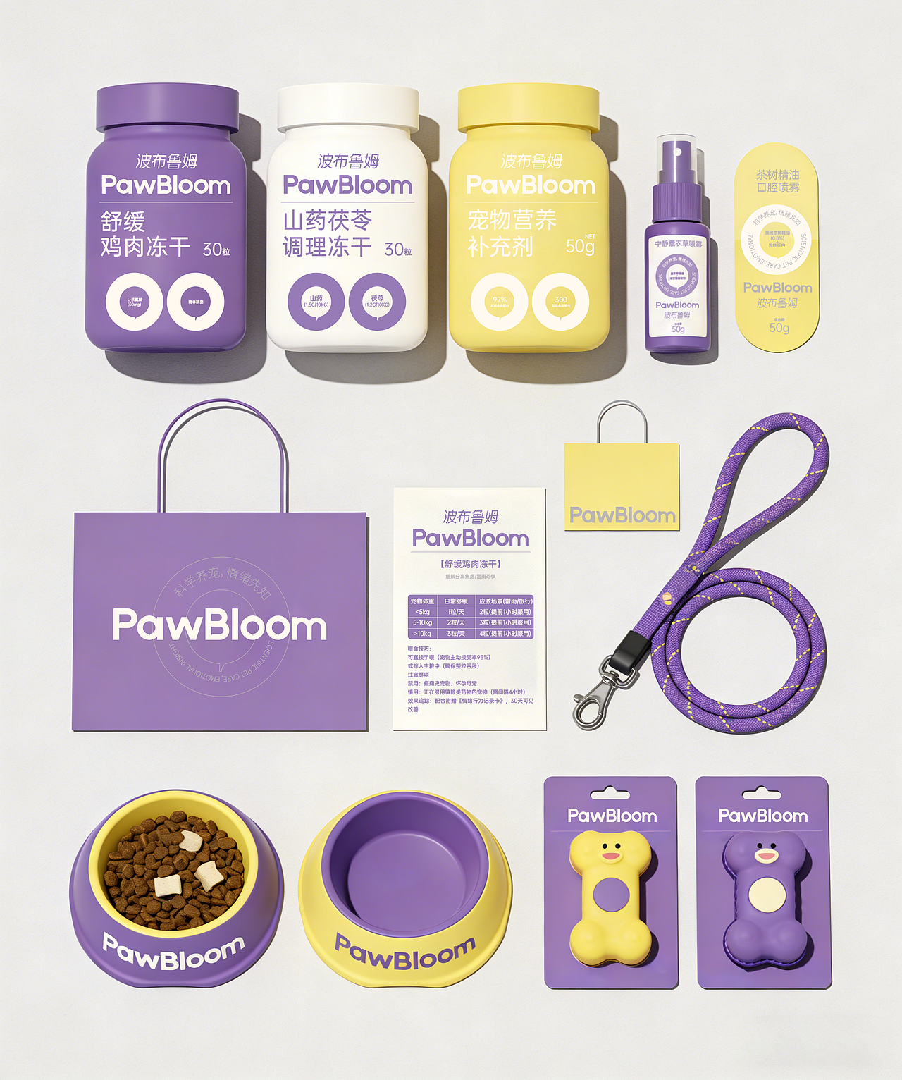宠物医药品牌策划——PawBloom（图ZNDAzNzg2NDA4） - 品牌 - 站酷设计师AI独立鱼原创素材 - 站酷ZCOOL
