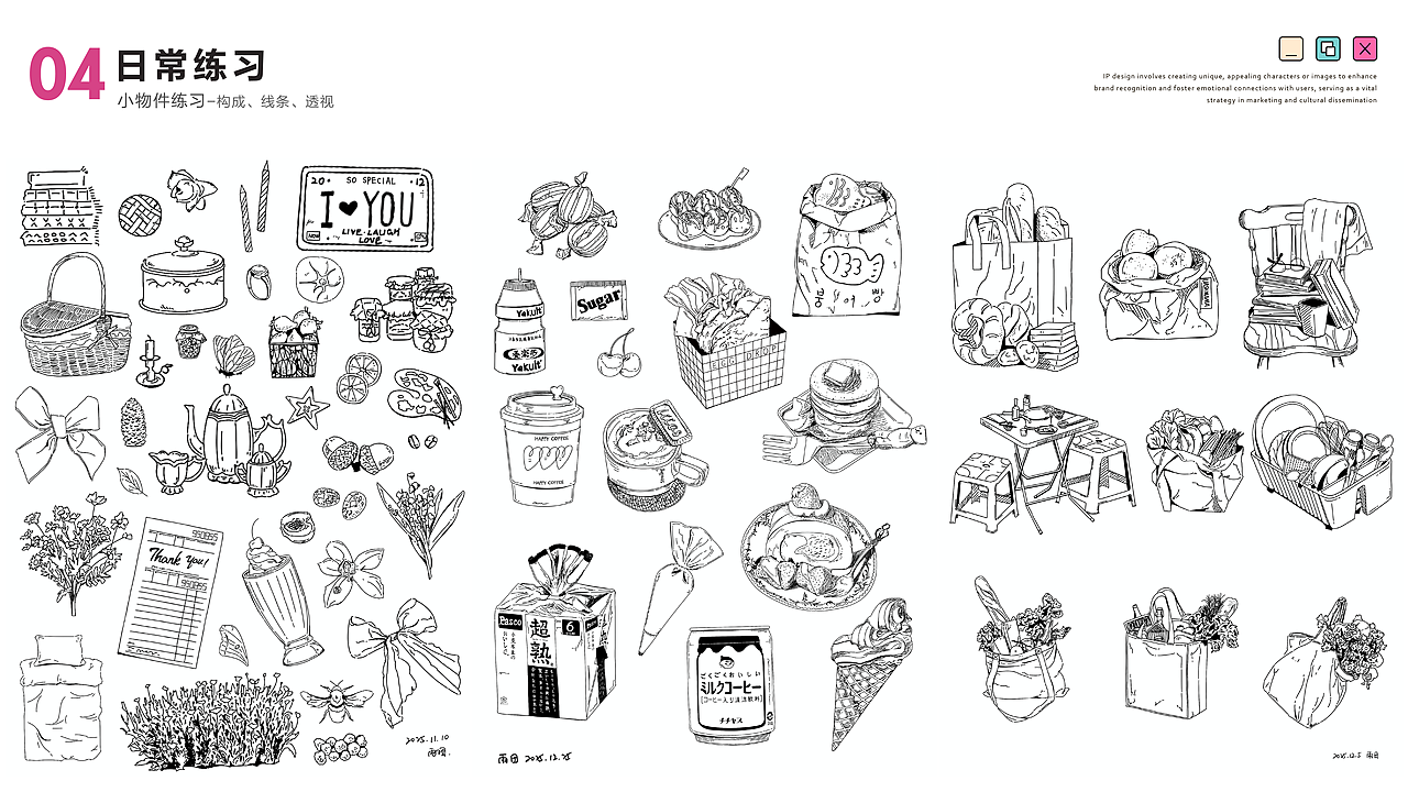 2026作品集（图ZNDAzNzg2OTEy） - 商业插画 - 站酷设计师雨田Pt_tyPr原创素材 - 站酷ZCOOL