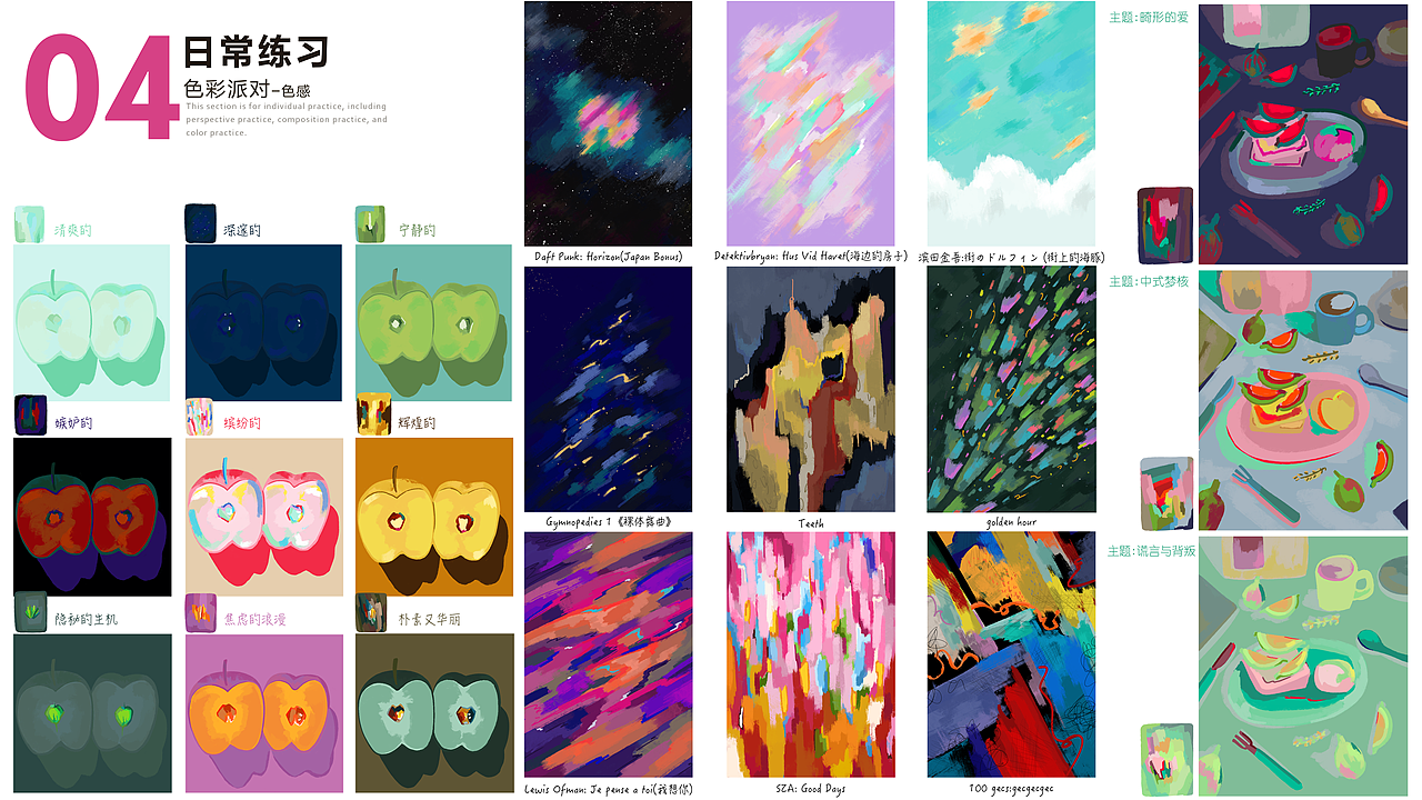 2026作品集（图ZNDAzNzg2OTE2） - 商业插画 - 站酷设计师雨田Pt_tyPr原创素材 - 站酷ZCOOL