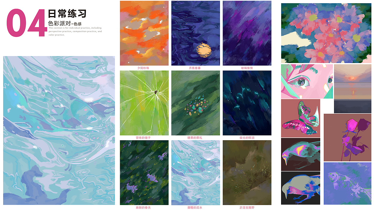 2026作品集（图ZNDAzNzg2OTIw） - 商业插画 - 站酷设计师雨田Pt_tyPr原创素材 - 站酷ZCOOL