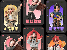 潮流IP角色设计