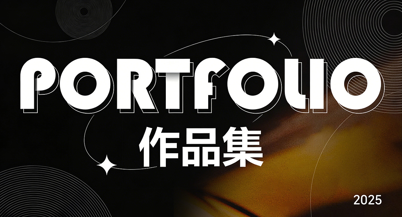 2025 | 电商作品集（图ZNDAzNzg5NDEy） - 电商 - 站酷设计师老巷子的猫原创素材 - 站酷ZCOOL