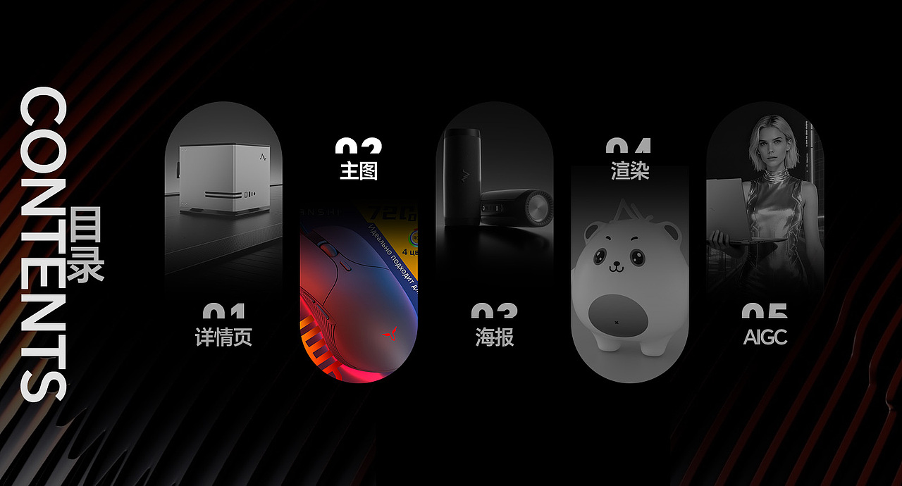 2025 | 电商作品集（图ZNDAzNzg5NDQ0） - 电商 - 站酷设计师老巷子的猫原创素材 - 站酷ZCOOL