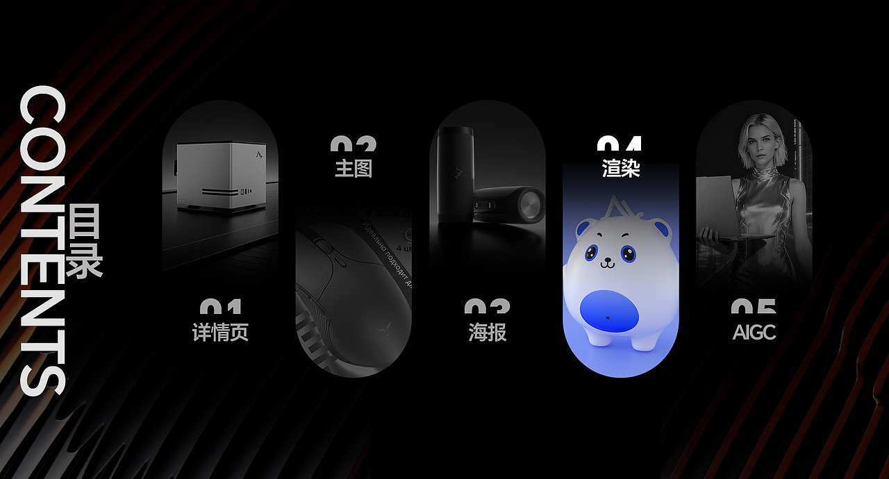 2025 | 电商作品集（图ZNDAzNzg5NDYw） - 电商 - 站酷设计师老巷子的猫原创素材 - 站酷ZCOOL