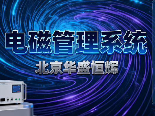 电磁兼容故障诊断系统平台全面解析（个人主页-ZMTcwOTc3Mg==） - 其他 - 站酷设计师Z116649949原创素材 - 站酷ZCOOL