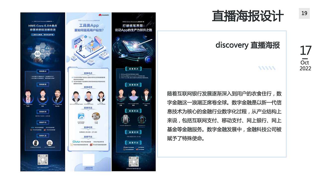 华为的设计（图ZNDAzNzkxMzAw） - 其他平面 - 站酷设计师雨儿rose原创素材 - 站酷ZCOOL