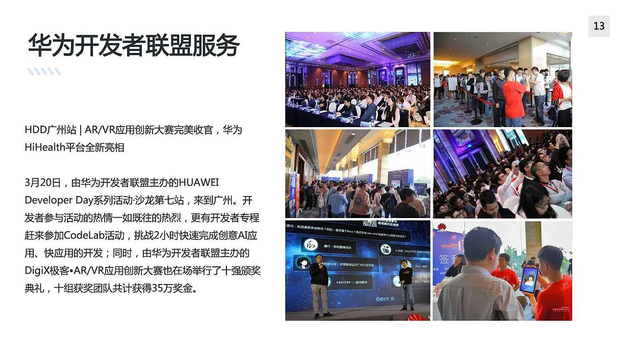 华为的设计（图ZNDAzNzkxMjc2） - 其他平面 - 站酷设计师雨儿rose原创素材 - 站酷ZCOOL