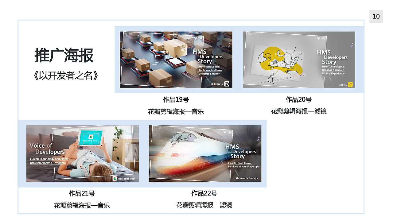 华为的设计（图ZNDAzNzkxMjY0） - 其他平面 - 站酷设计师雨儿rose原创素材 - 站酷ZCOOL