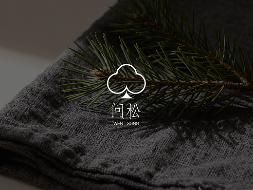 问松 香氛品牌