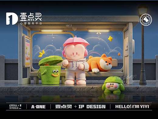 作品集｜IP设计