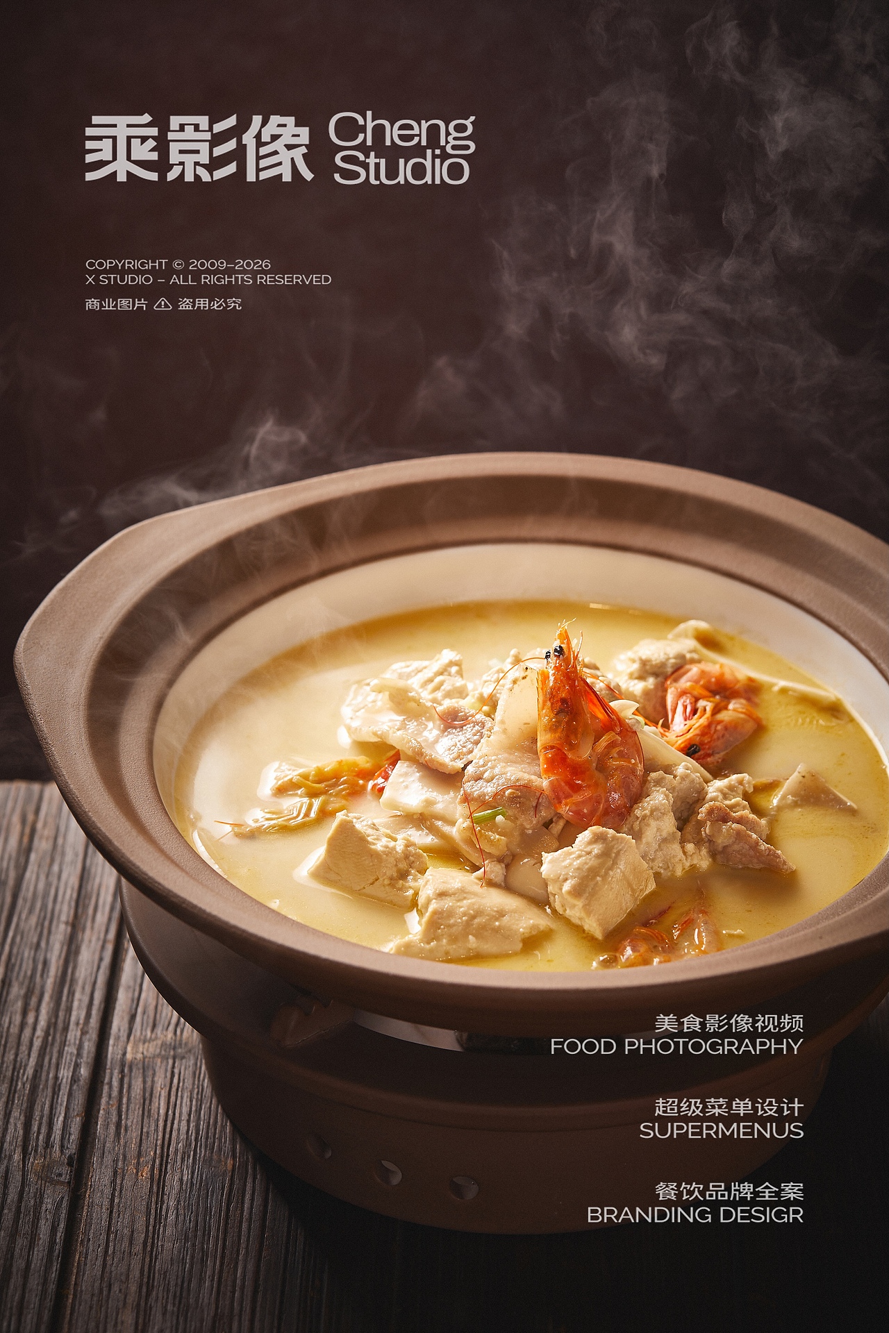 热辣滚烫的湘菜拍摄｜乘影像（图ZNDAzNzk0NDA4） - 美食摄影 - 站酷设计师乘影像原创素材 - 站酷ZCOOL